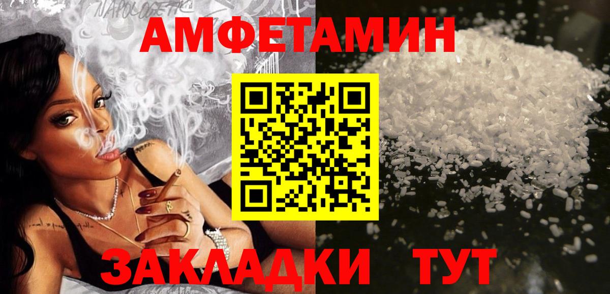 АМФ 97% Шуя