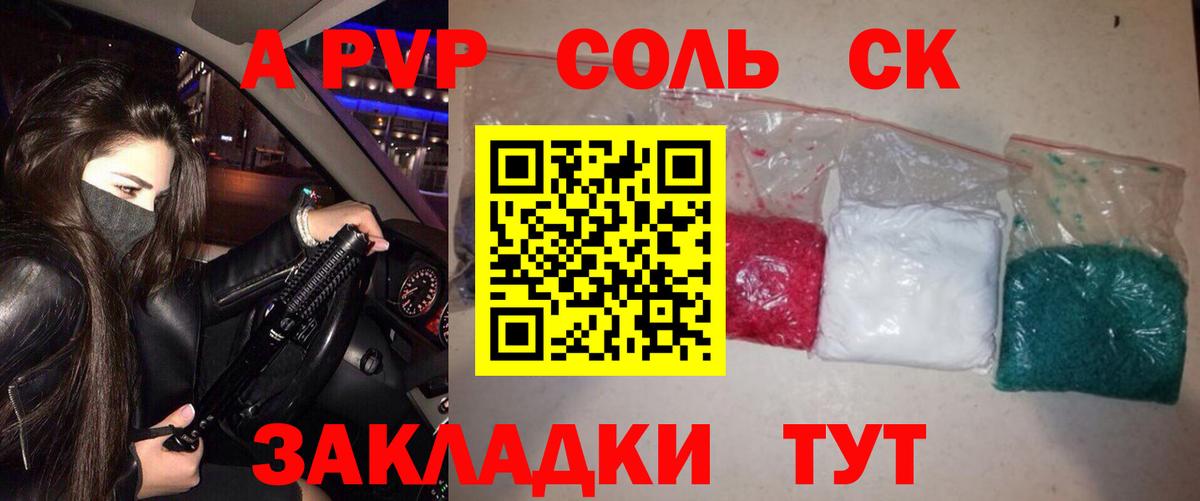 Alfa_PVP крисы CK  APVP крисы CK  Шуя  APVP  Вход с VPN 