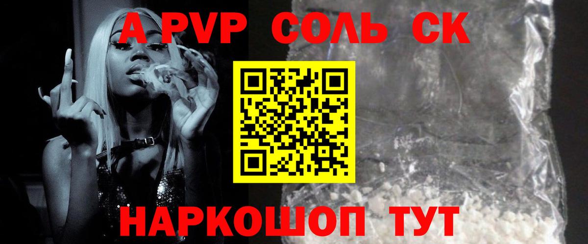 APVP СК Шуя