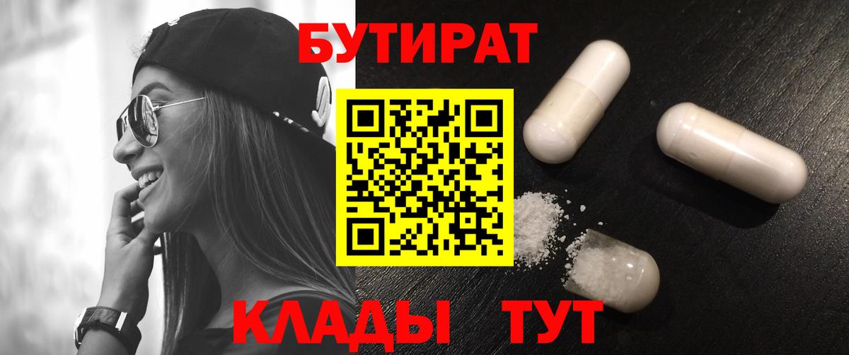 Шуя  БУТИРАТ буратино  Вход с VPN 