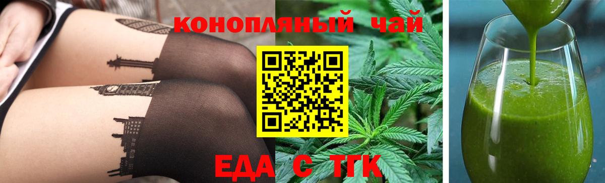 Шуя  Cannafood конопля  Вход с VPN 