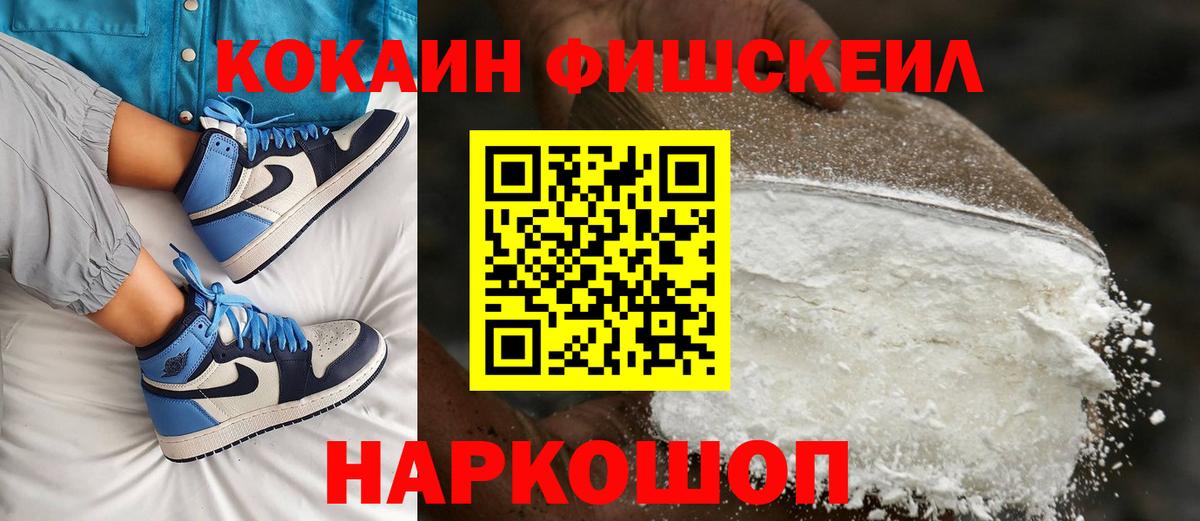КОКАИН 97%  Кокаин  Шуя  Вход с VPN 