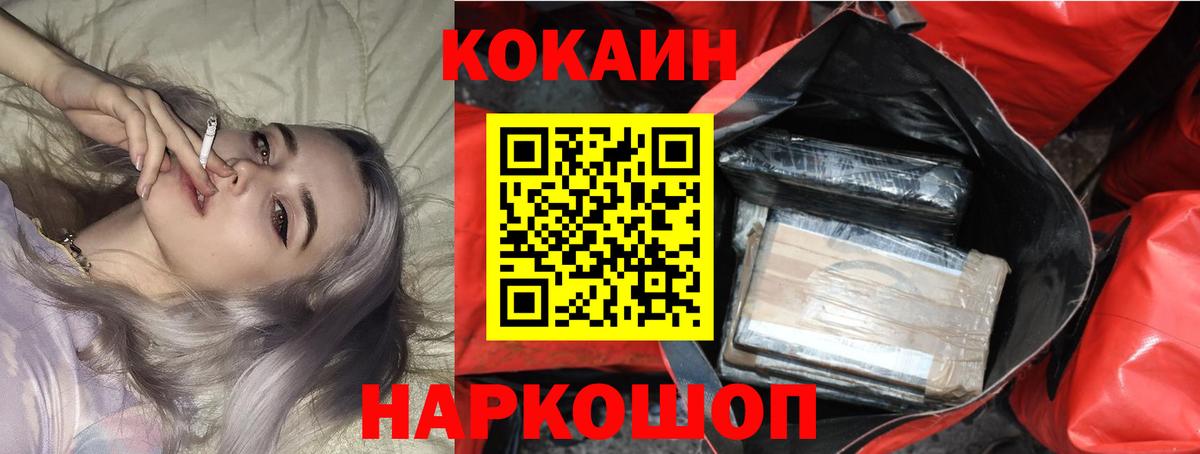 Кокаин FishScale Шуя