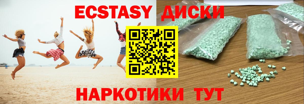 Ecstasy ешки  ЭКСТАЗИ  Шуя  купить наркотик  Ecstasy Philipp Plein  Вход с VPN 