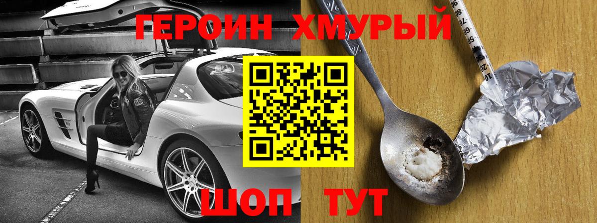 Героин афганец Шуя