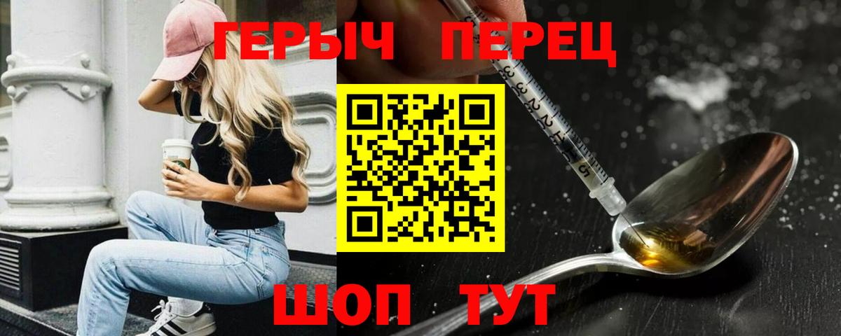 ГЕРОИН гречка  Вход с VPN  Шуя 