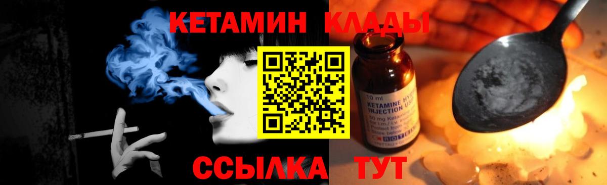 Кетамин ketamine Шуя