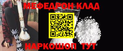 мефедрон мука Канаш