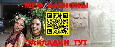 мефедрон мука Канаш