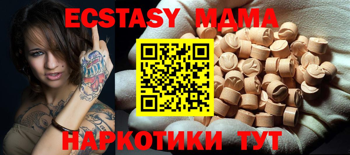 MDMA  Вход с VPN  MDMA Molly  Шуя  МДМА Molly 