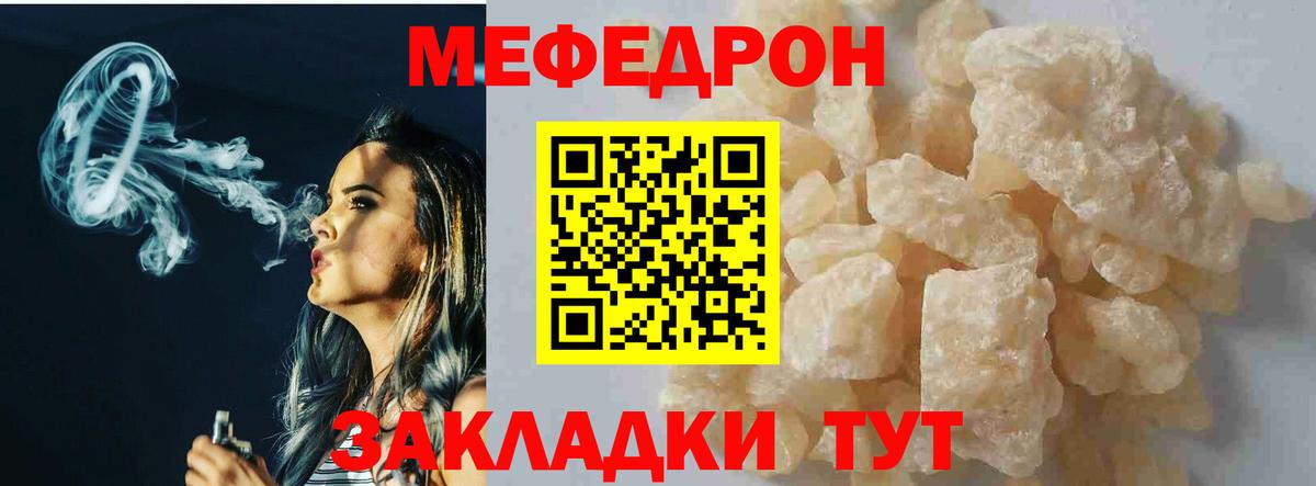 МЕФ  Вход с VPN  Меф VHQ  Шуя  МЕФ  Мефедрон кристаллы 