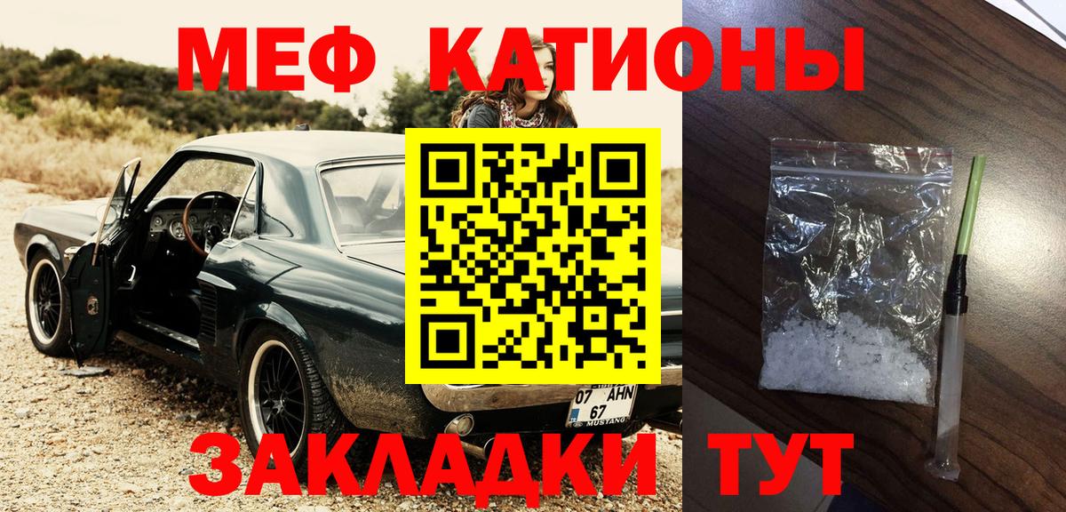 МЕФ кристаллы Шуя