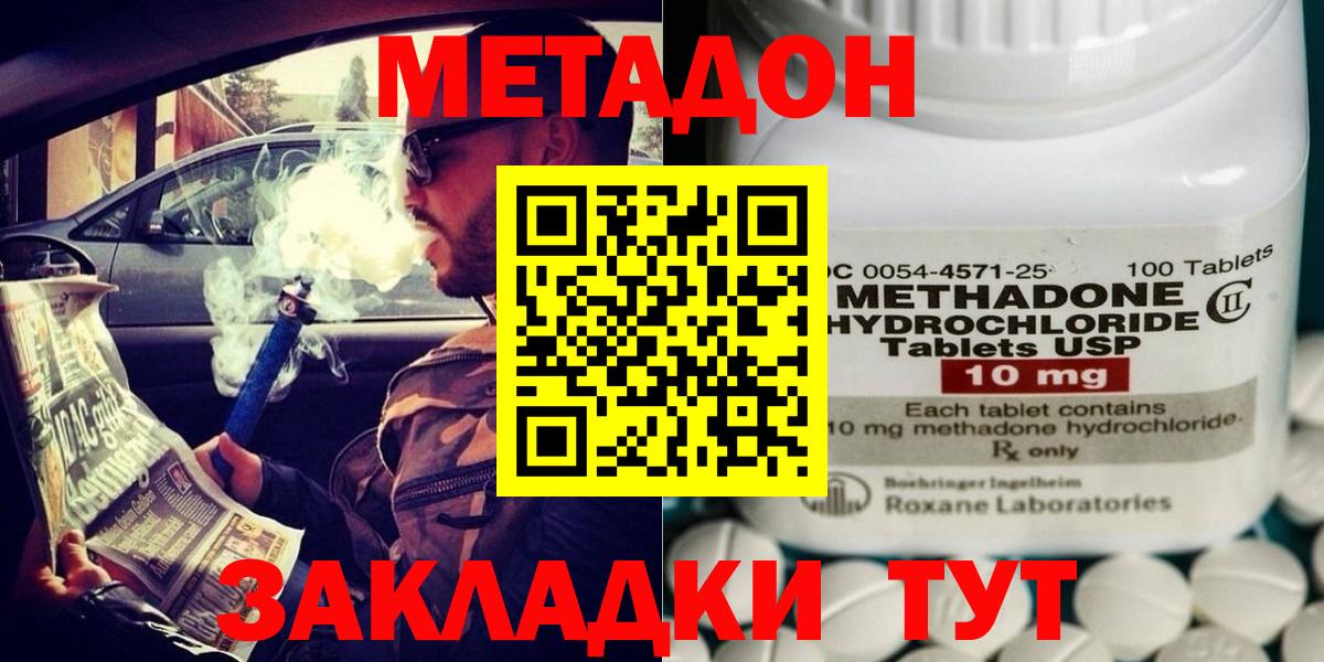 Метадон мёд  гидра   сайты даркнета формула  Вход с VPN  МЕТАДОН белоснежный  Шуя 
