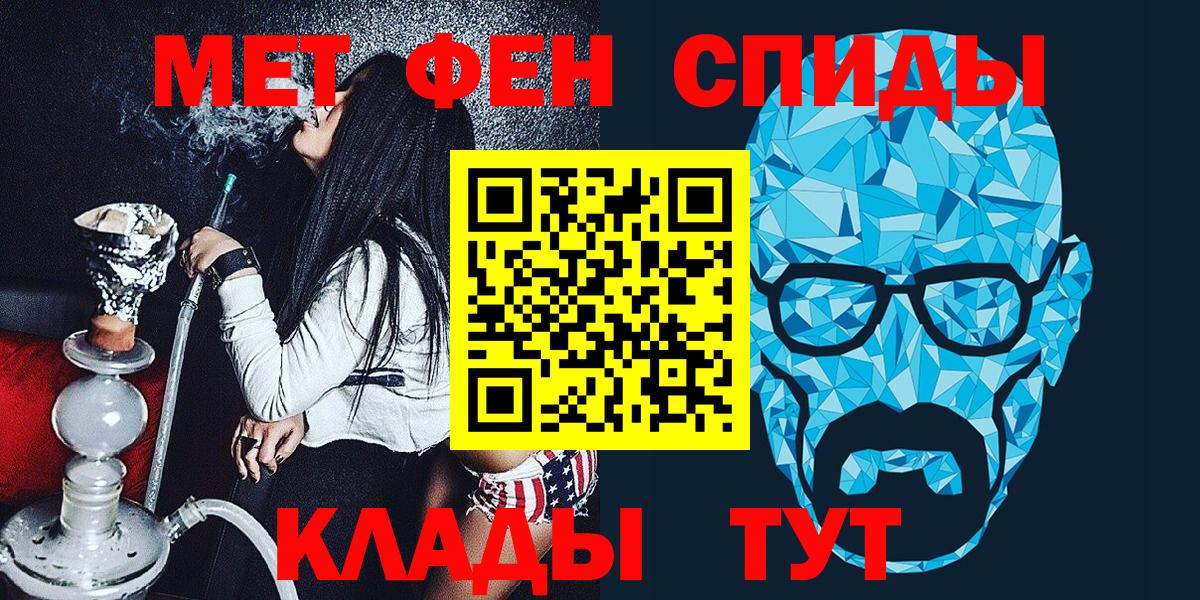 Шуя  Первитин  Вход с VPN  МЕТАМФЕТАМИН Methamphetamine 