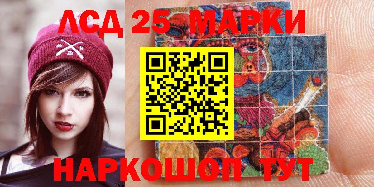 Марки N-bome 1,8мг  Наркотические марки  Шуя  Вход с VPN 