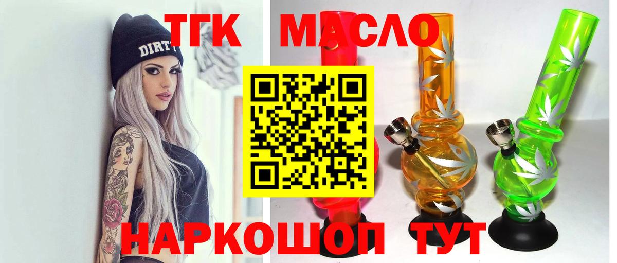 Дистиллят ТГК гашишное масло Шуя