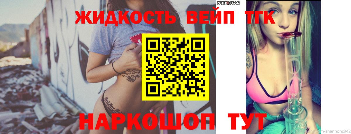 Шуя  Дистиллят ТГК вейп  Дистиллят ТГК Wax  Вход с VPN 